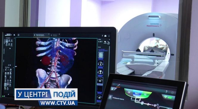 Комп’ютерний томограф для обласної лікарні