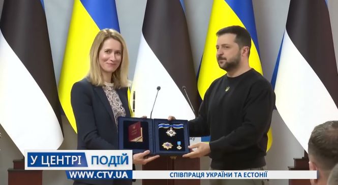 Співпраця України та Естонії